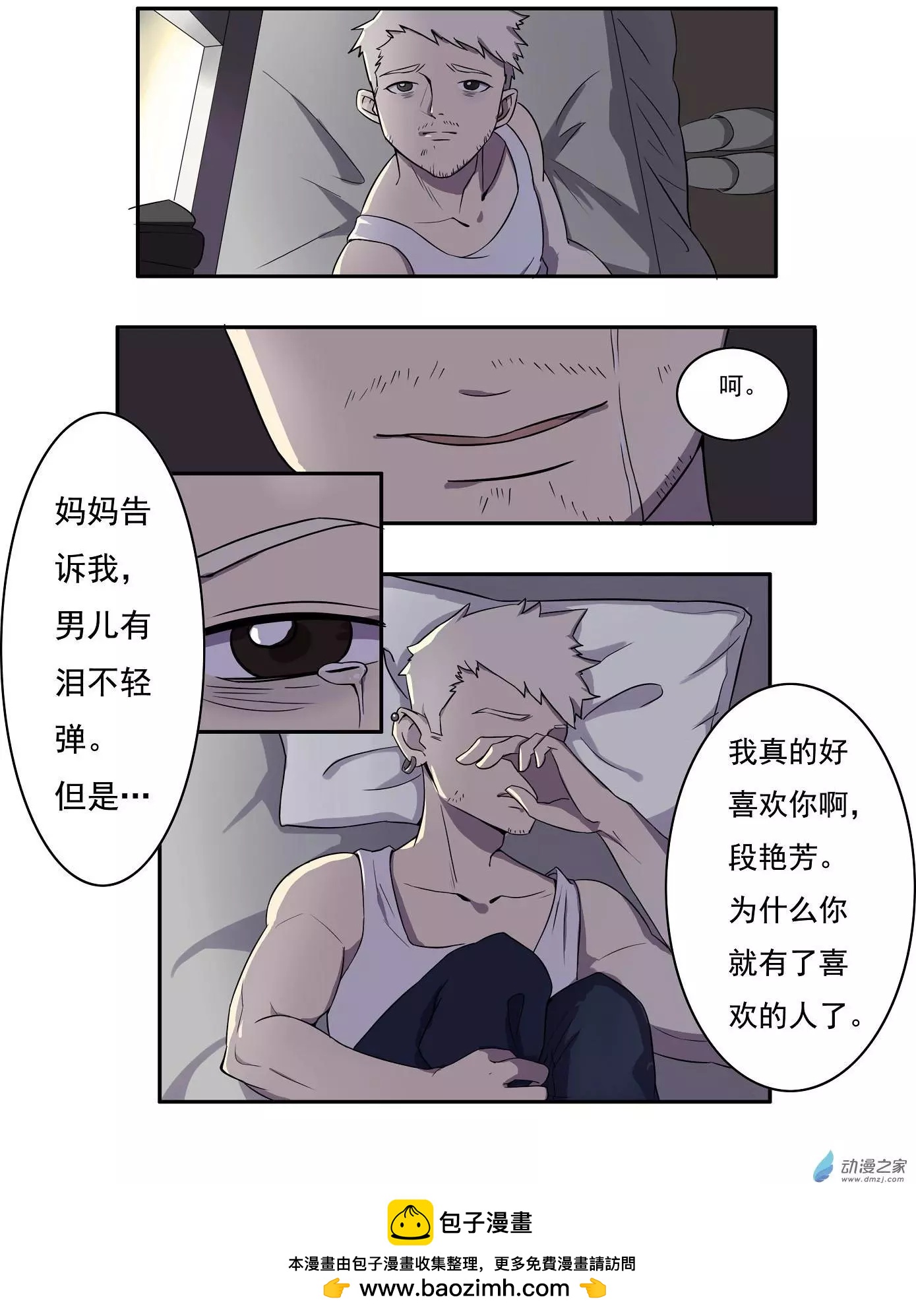 第17回-第16话