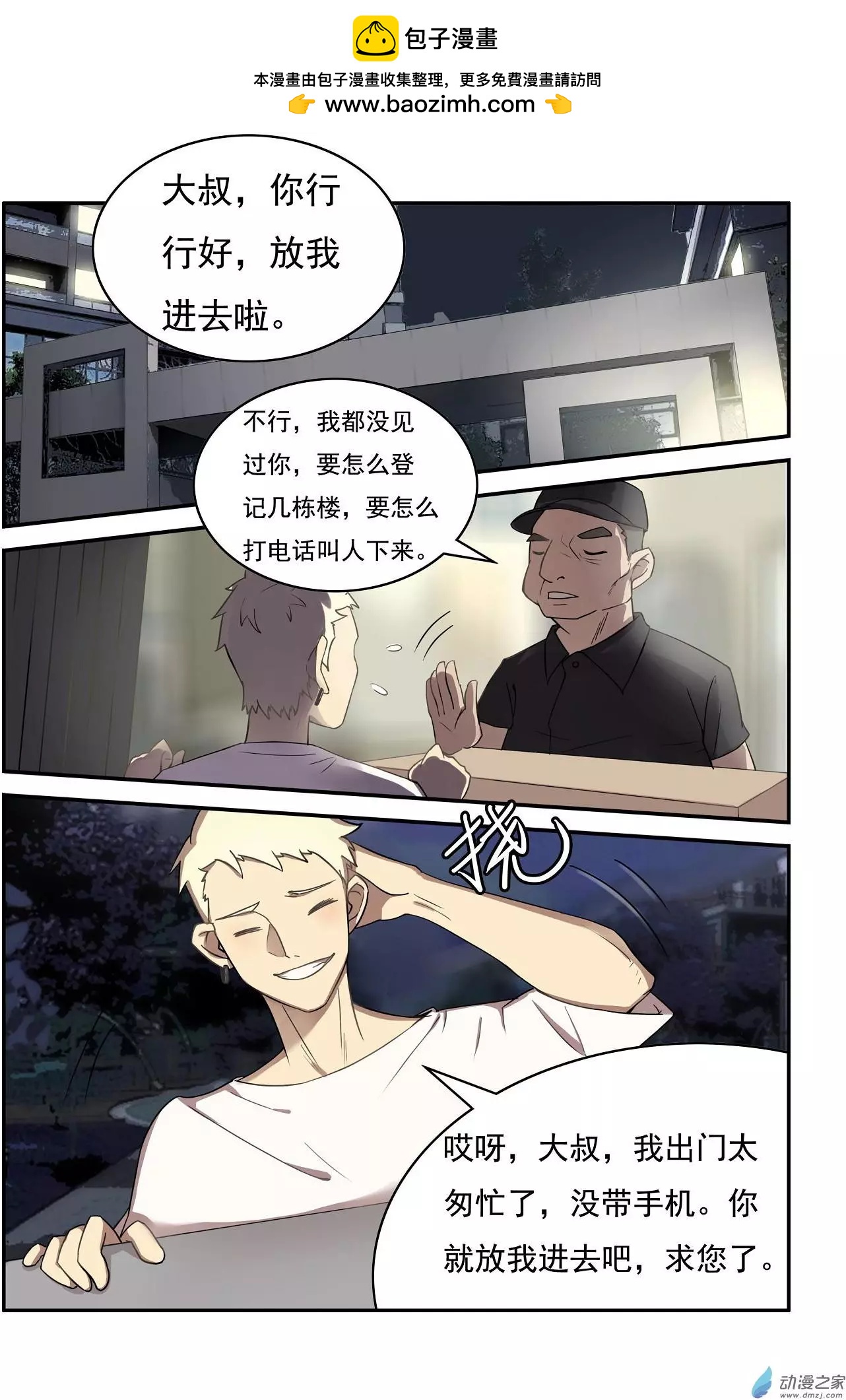 第19回-第18话