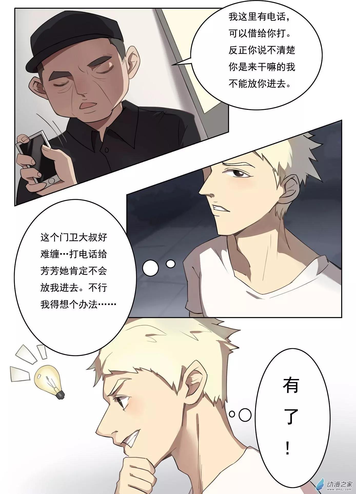 第19回-第18话