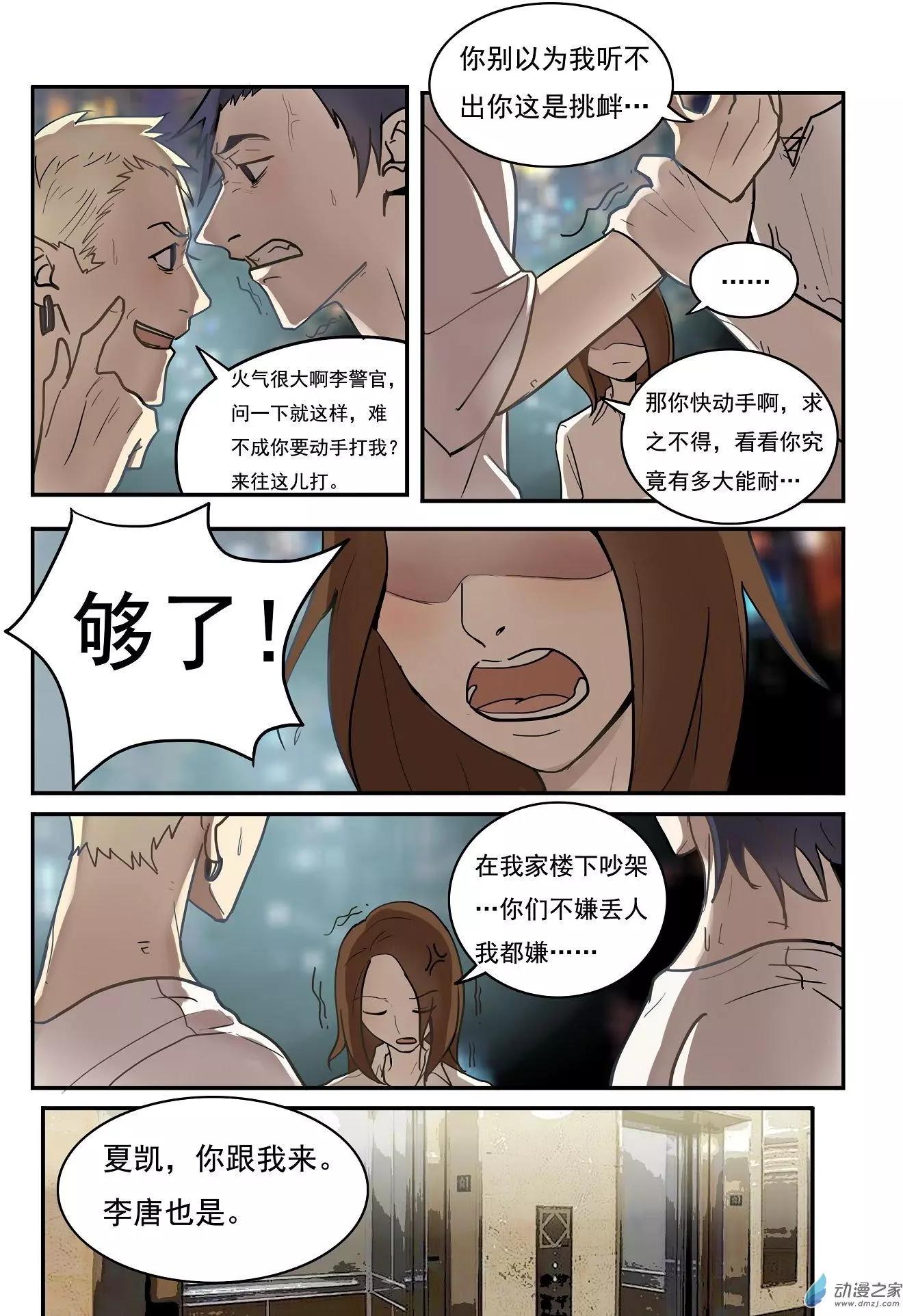 第19回-第18话