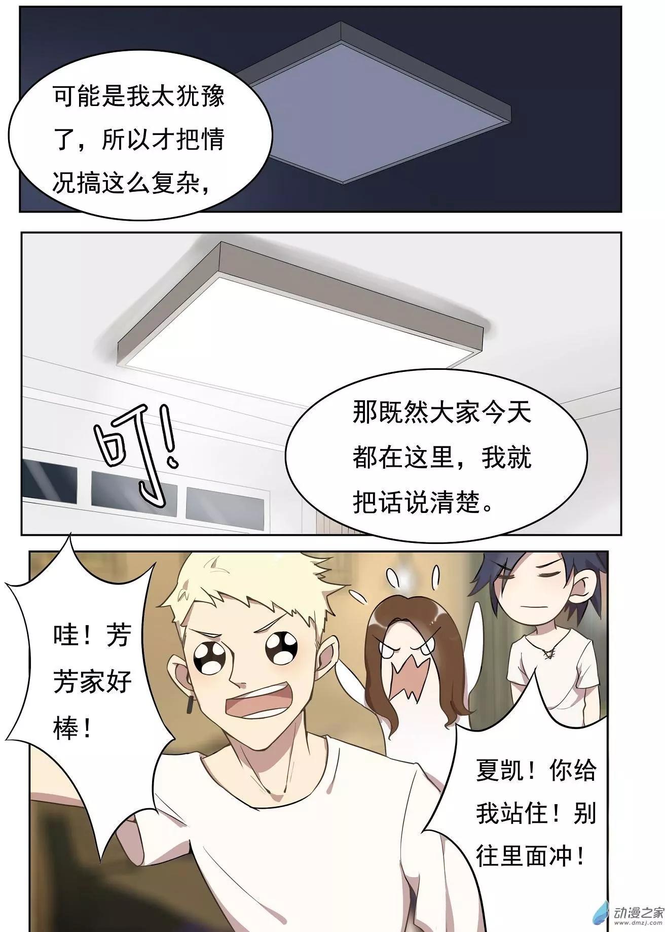 第19回-第18话