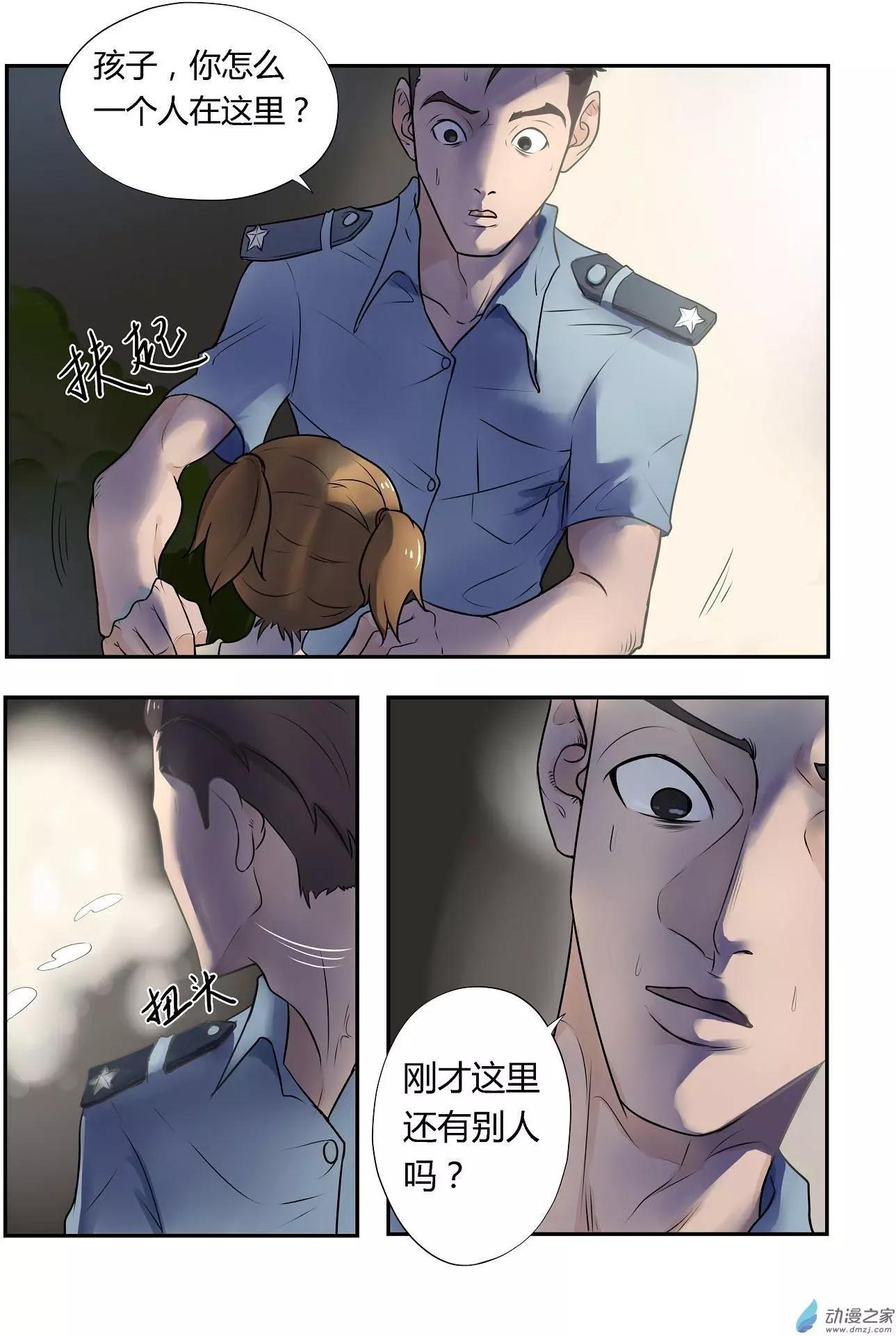 第02回-第2话