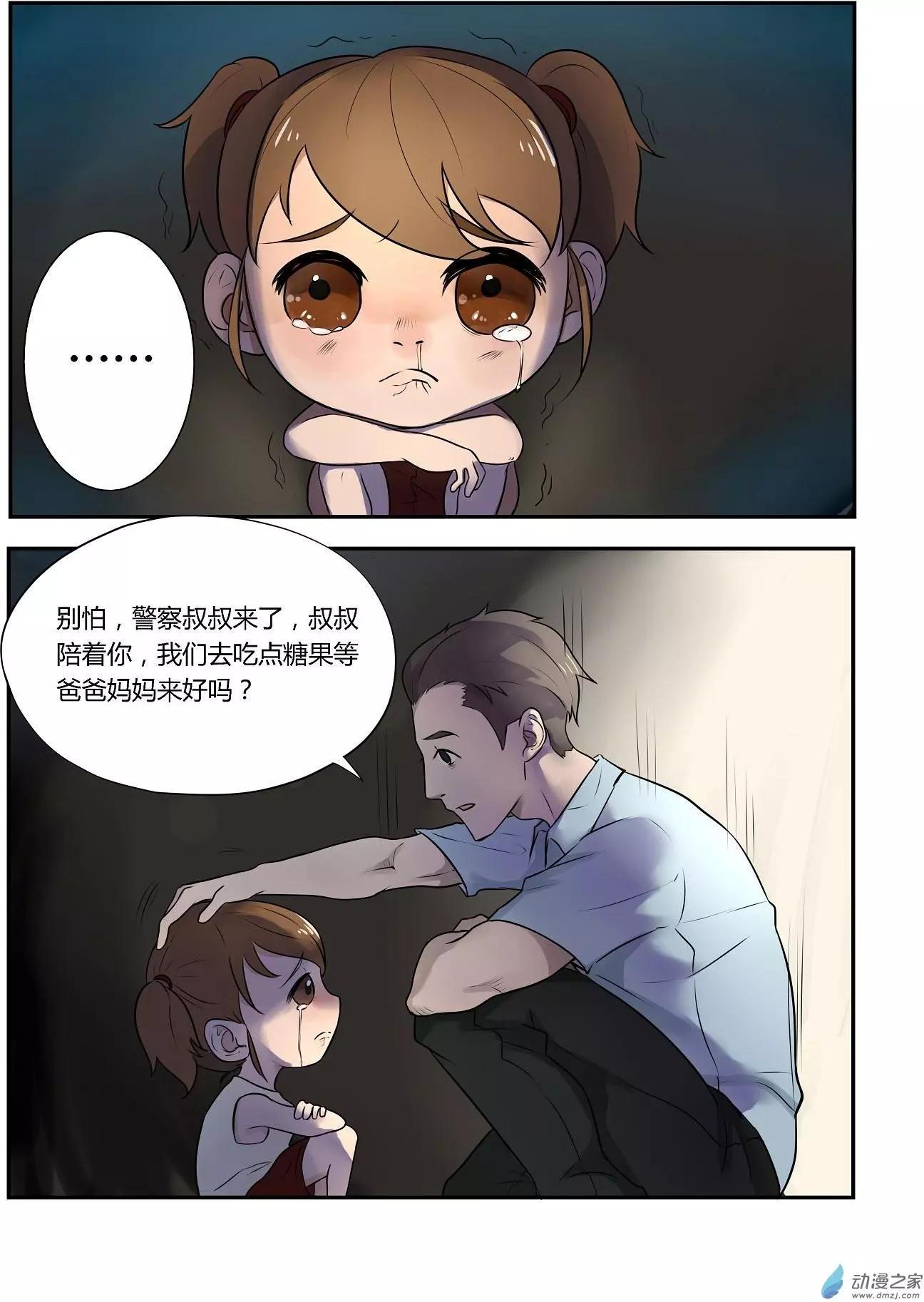 第02回-第2话