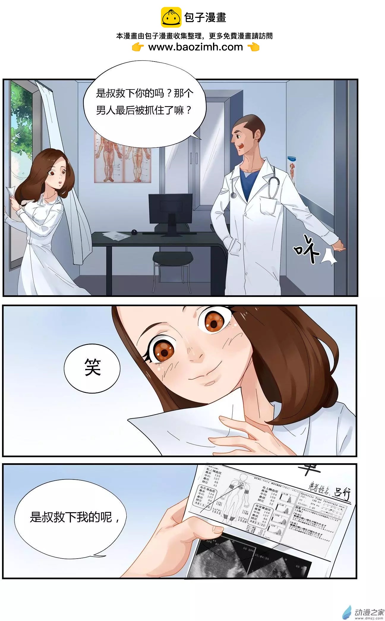 第02回-第2话