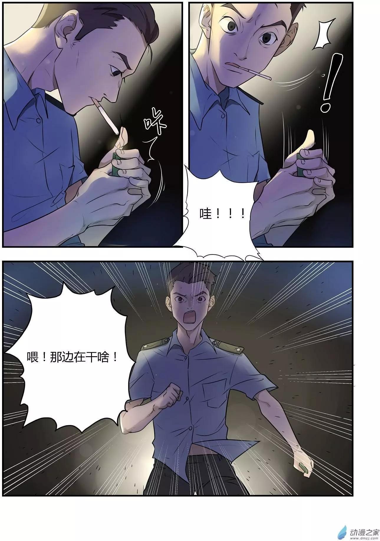 第02回-第2话