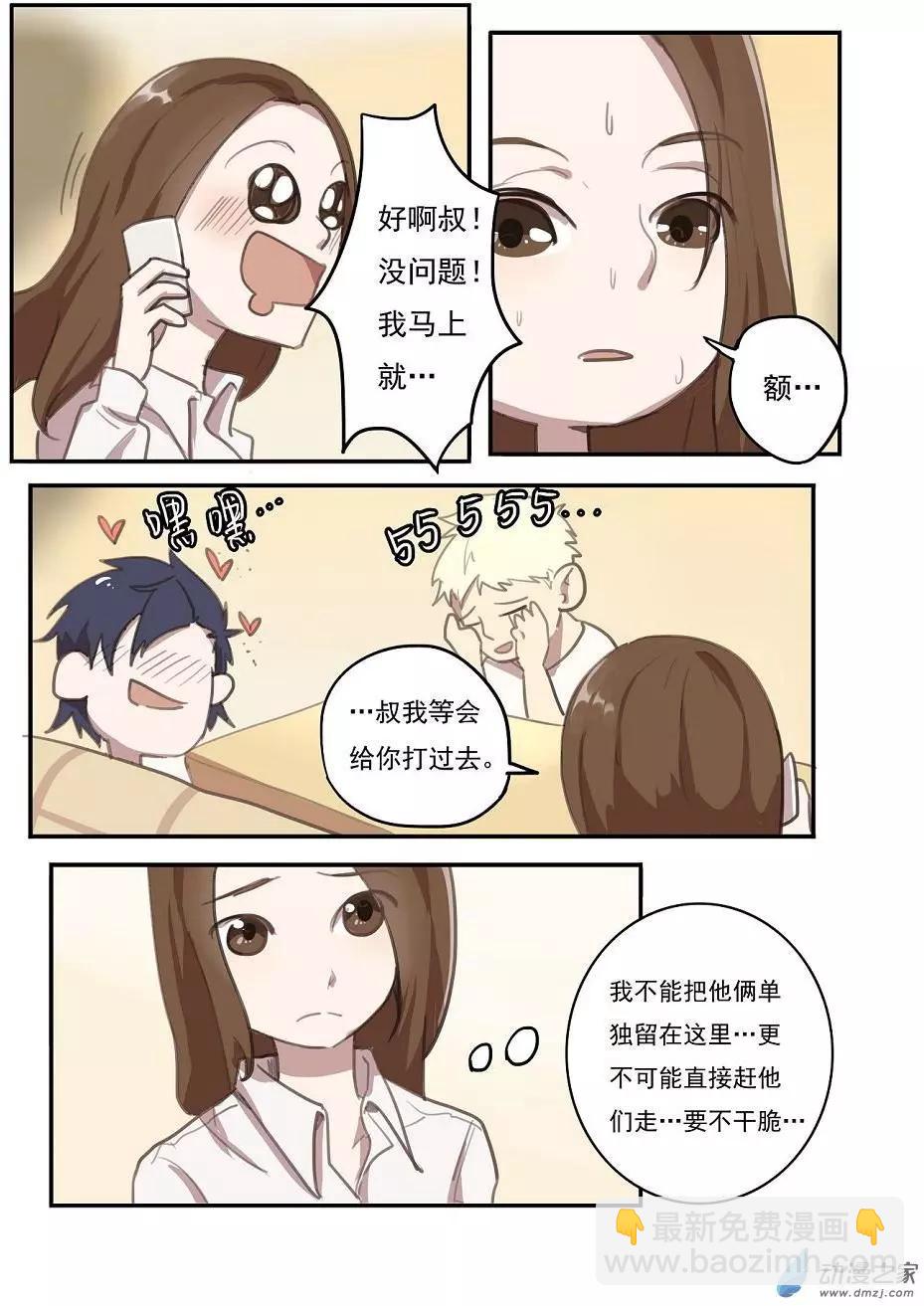第23回-第22话