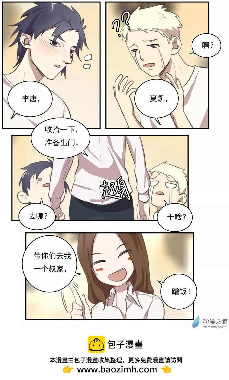 第23回-第22话