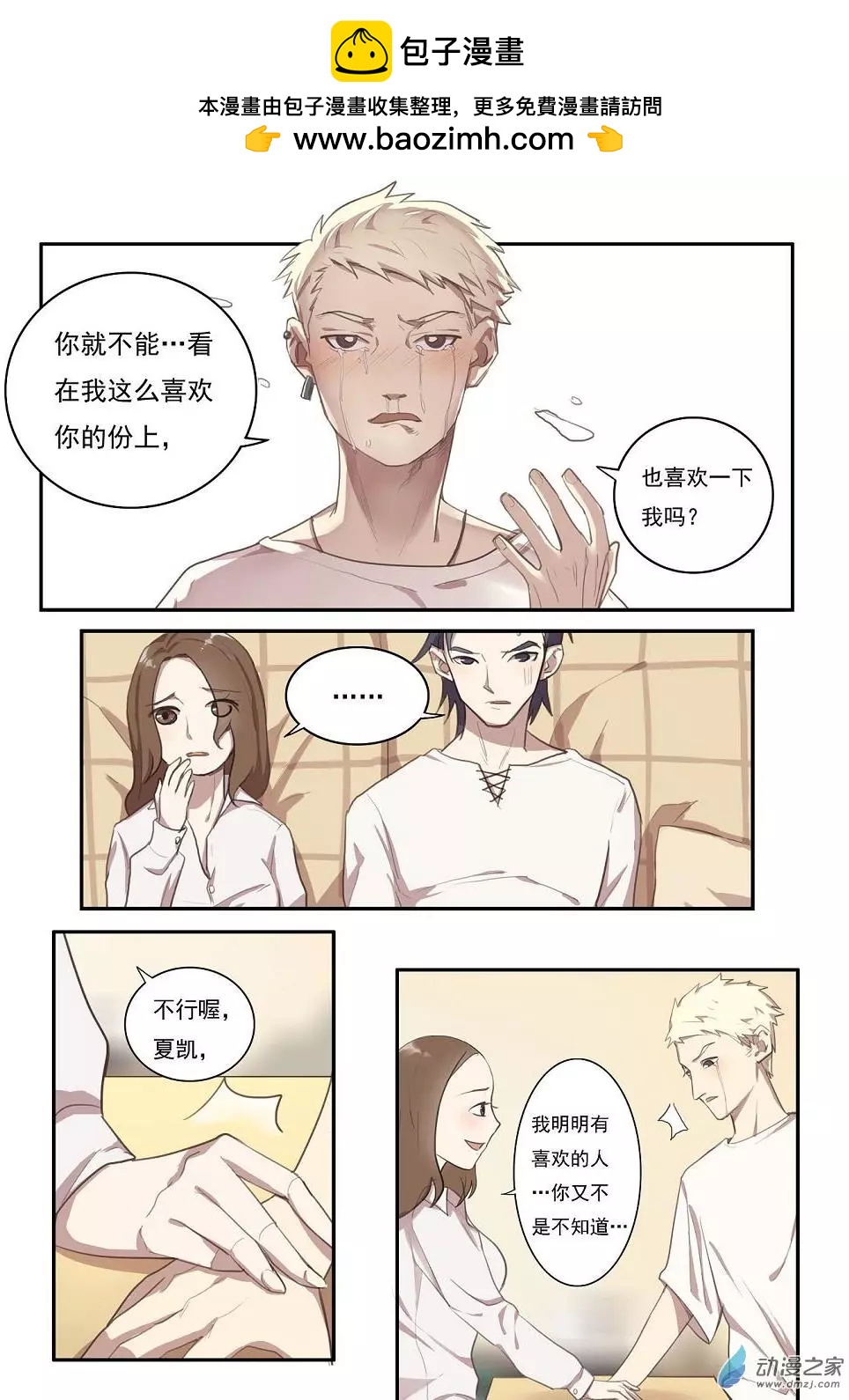 第23回-第22话