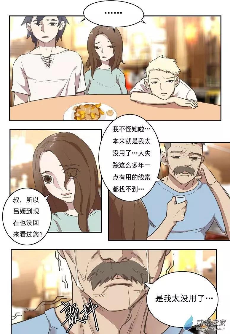 第25回-第24话