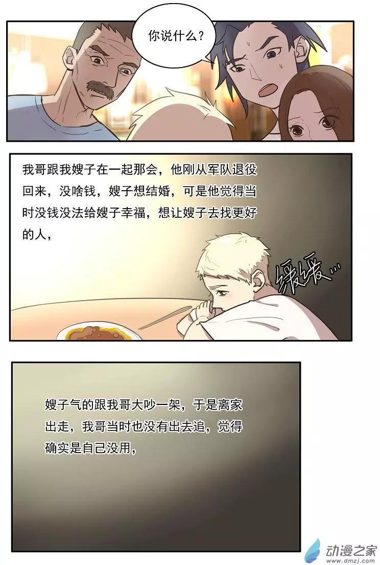 第25回-第24话