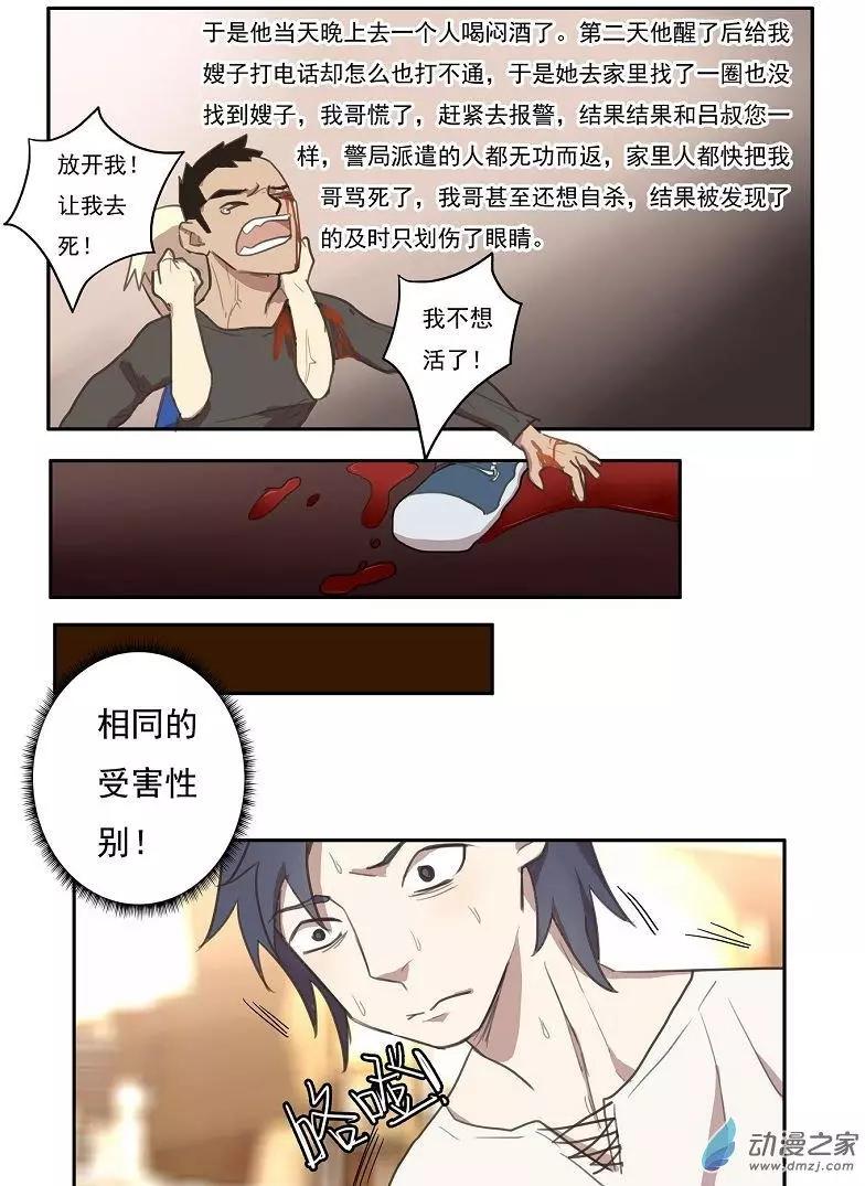第25回-第24话