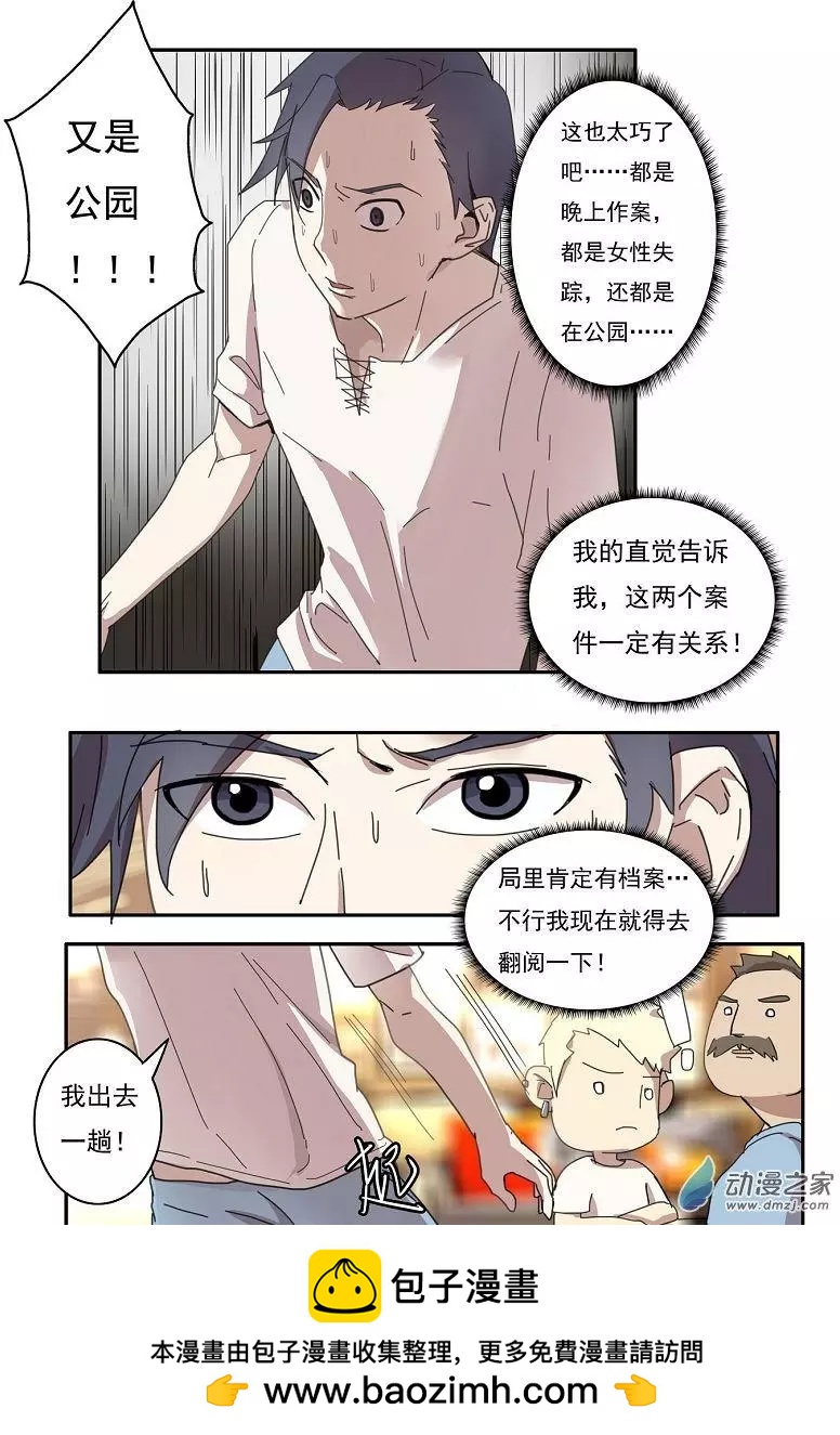第25回-第24话