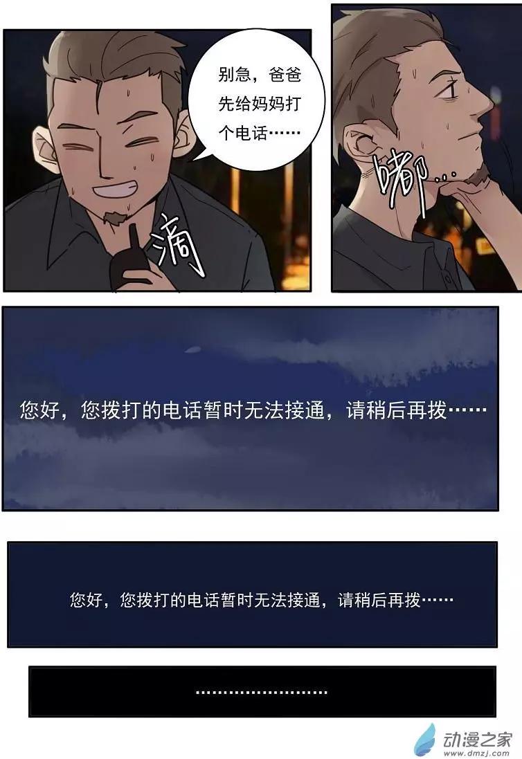 第25回-第24话