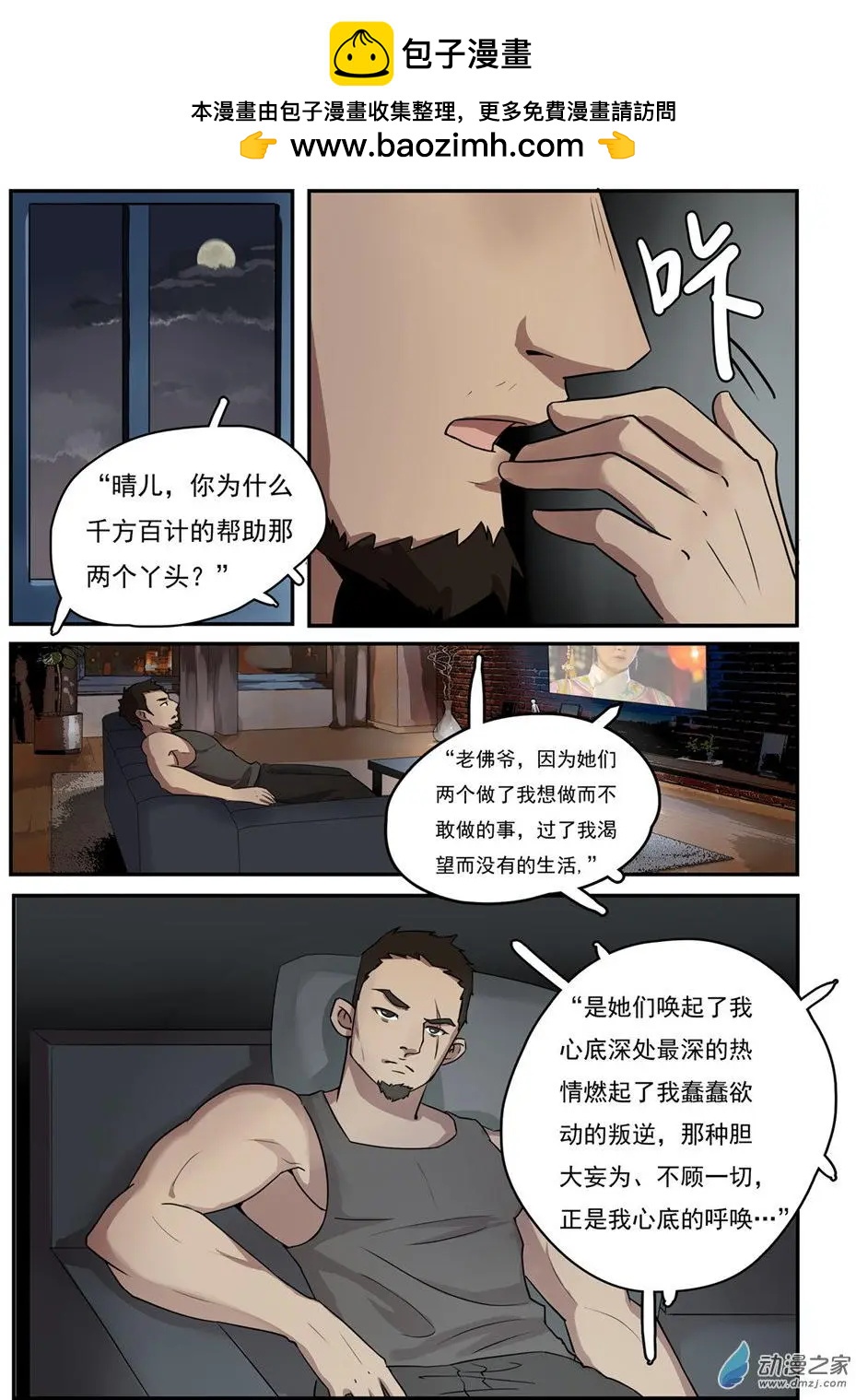 第27回-第26话
