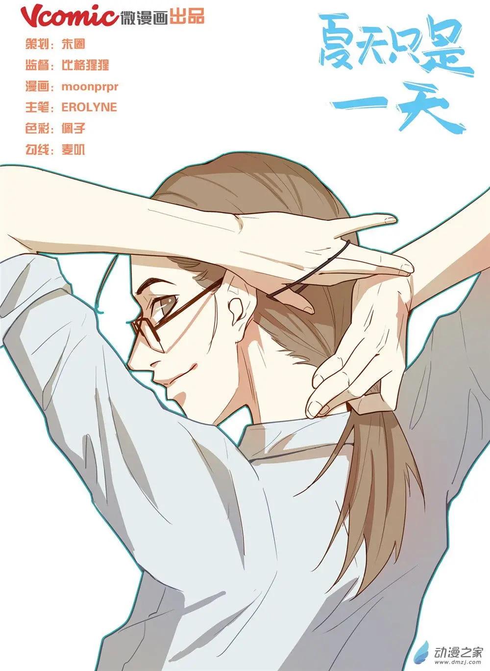第29回-第28话