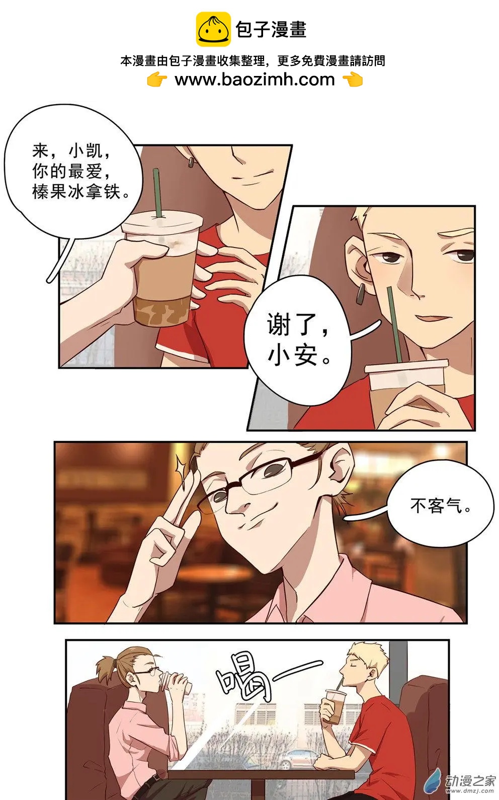 第29回-第28话