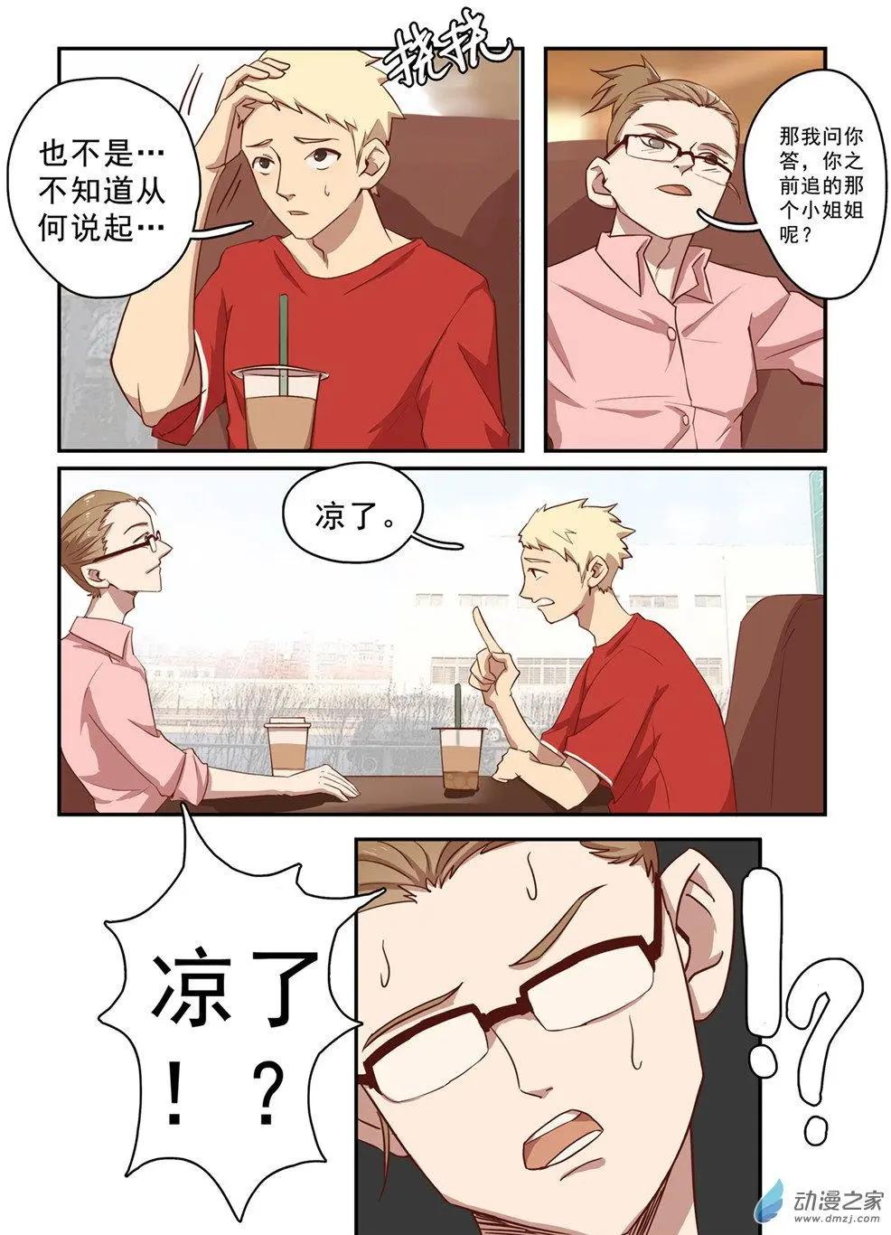 第29回-第28话