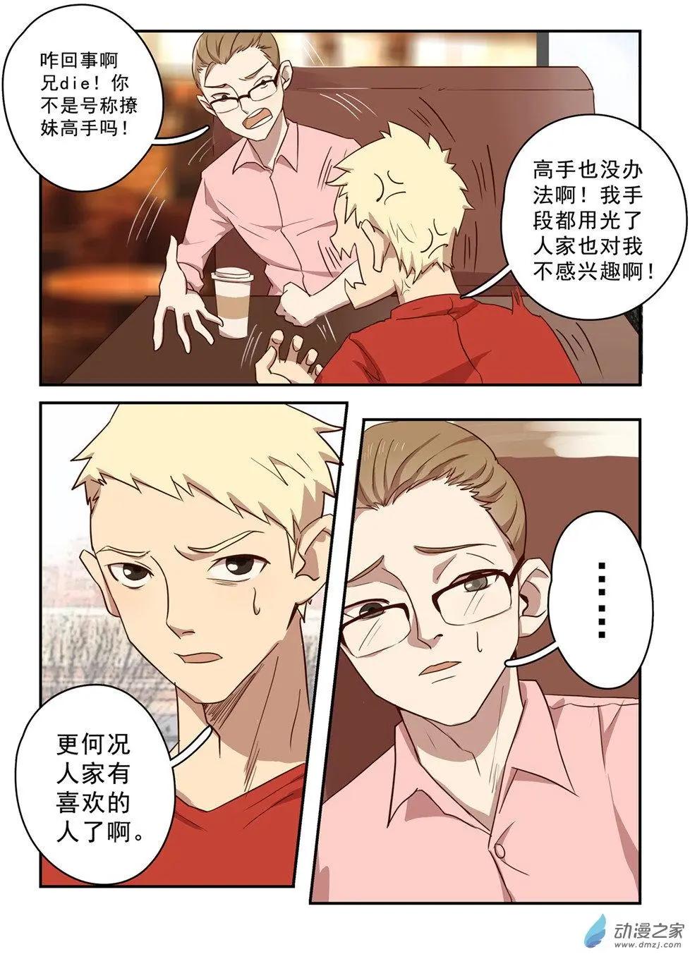 第29回-第28话