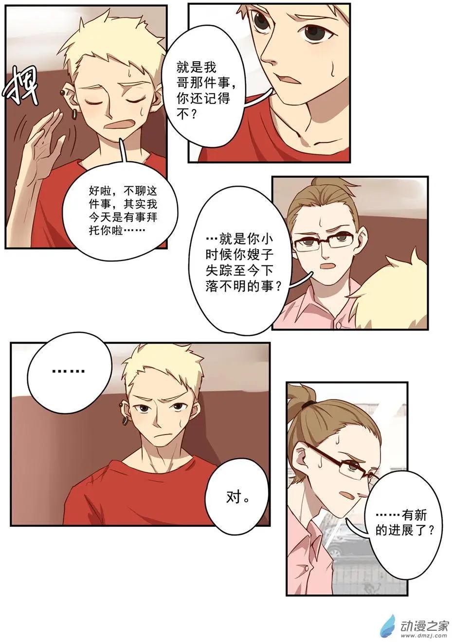 第29回-第28话