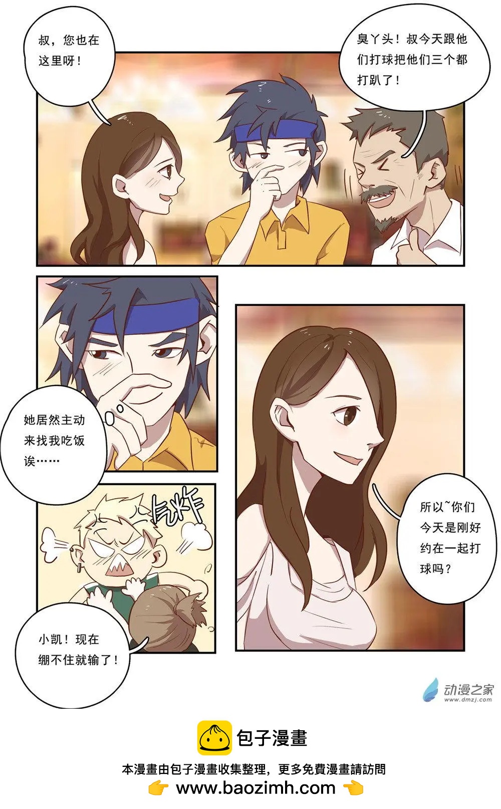 第31回-第30话