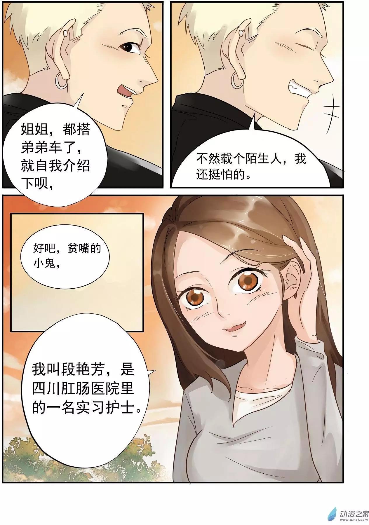 第04回-第4话