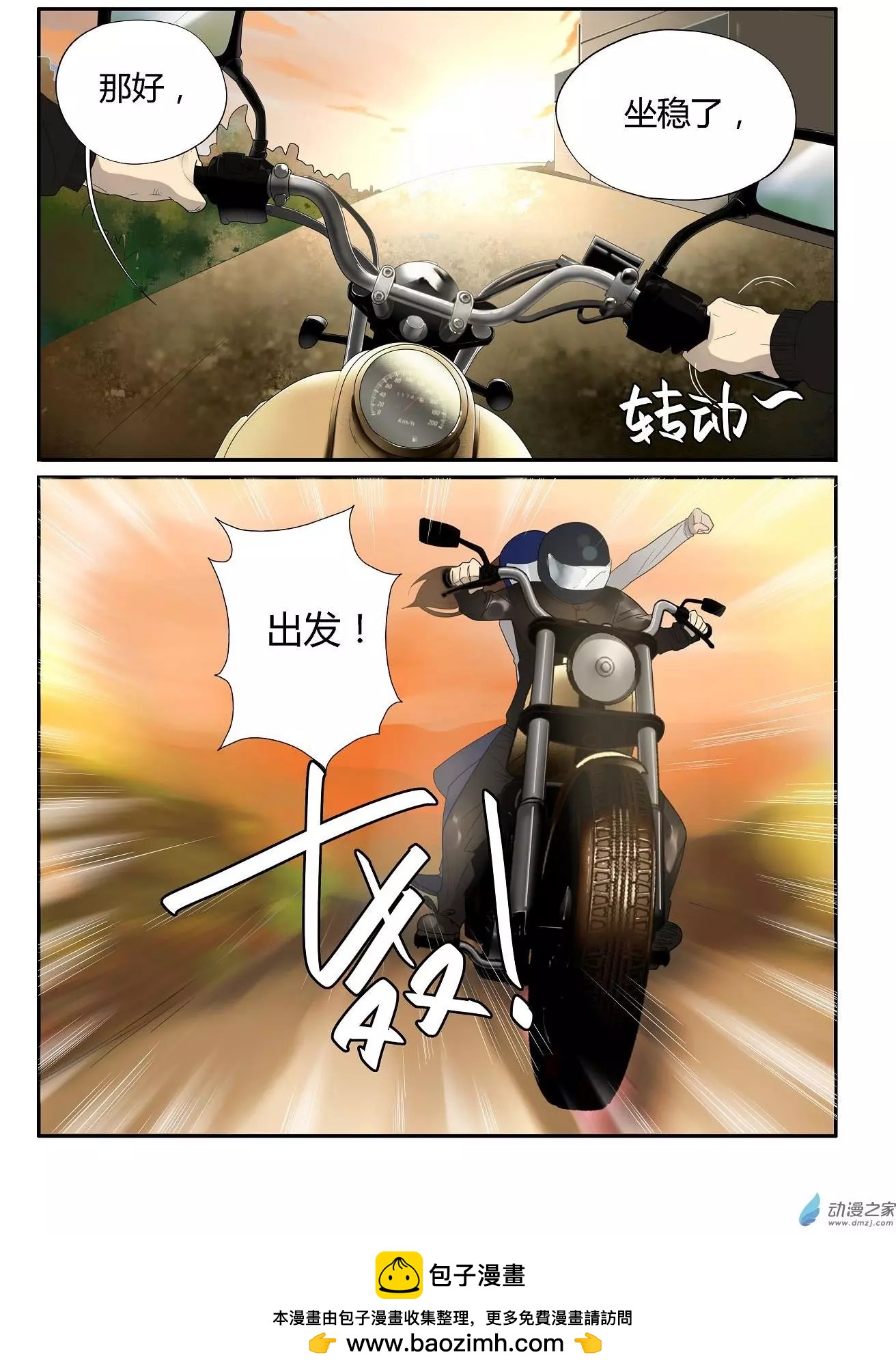 第04回-第4话