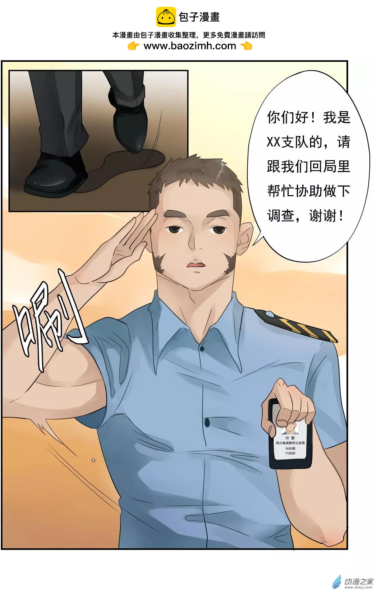 第06回-第6话