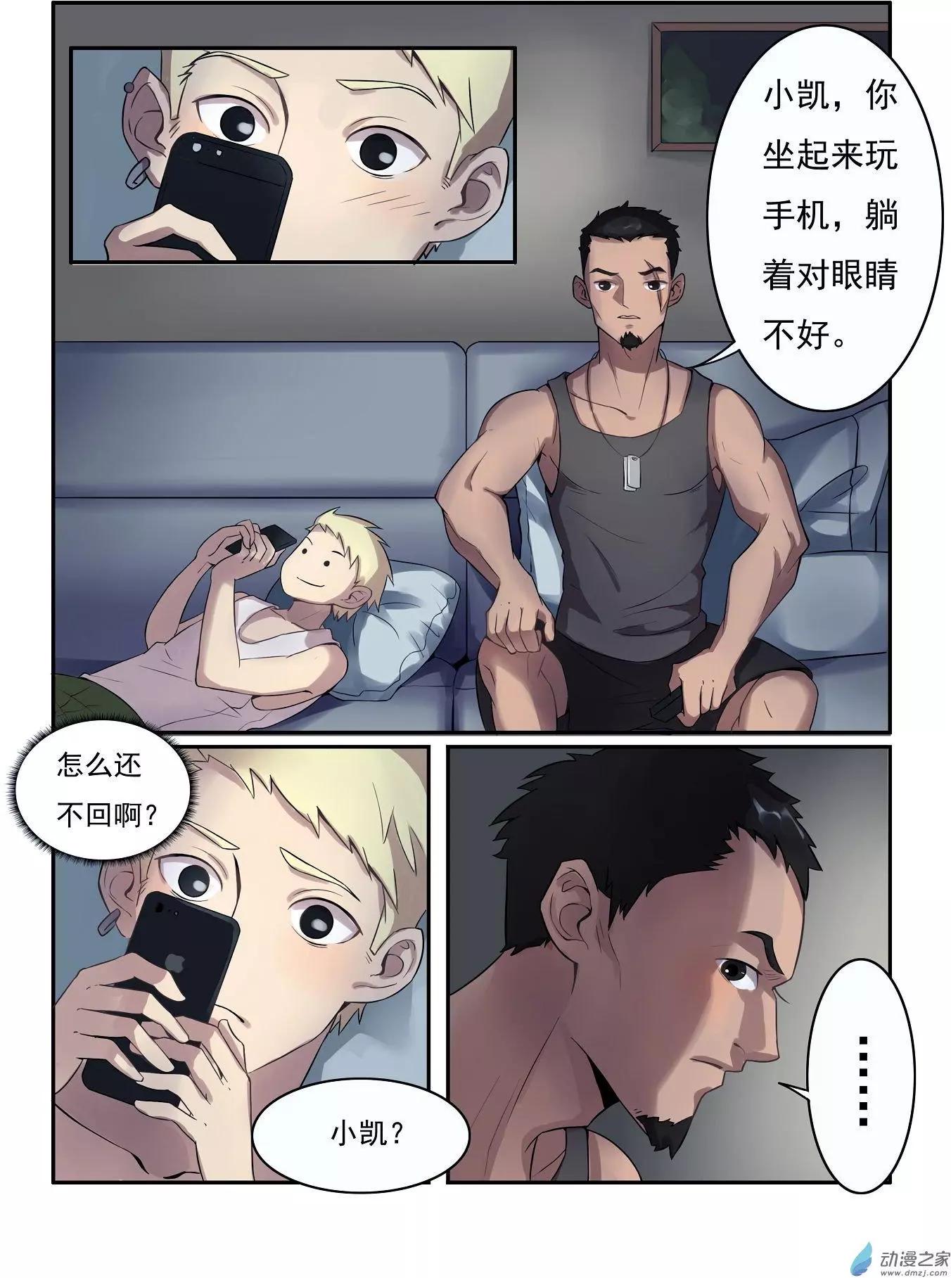 第08回-第8话