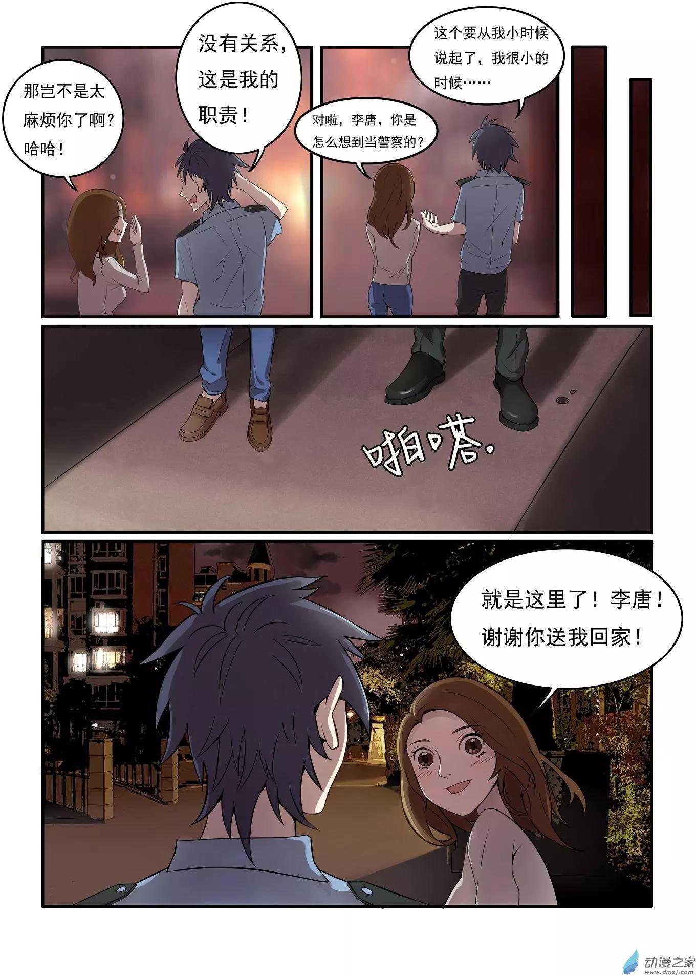 第08回-第8话