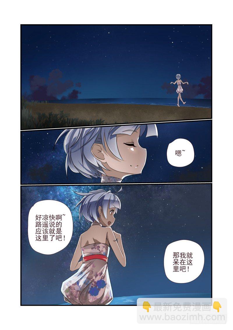 002 叫我如何是好-第2话