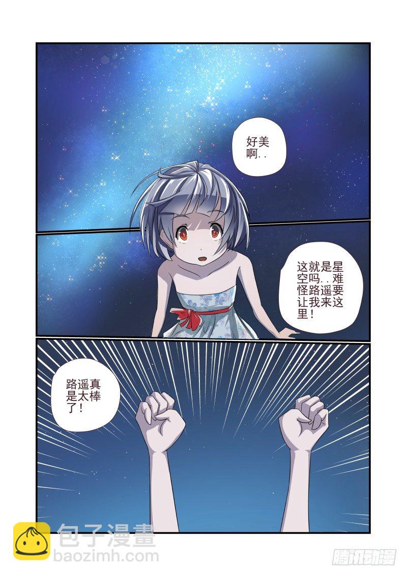 002 叫我如何是好-第2话