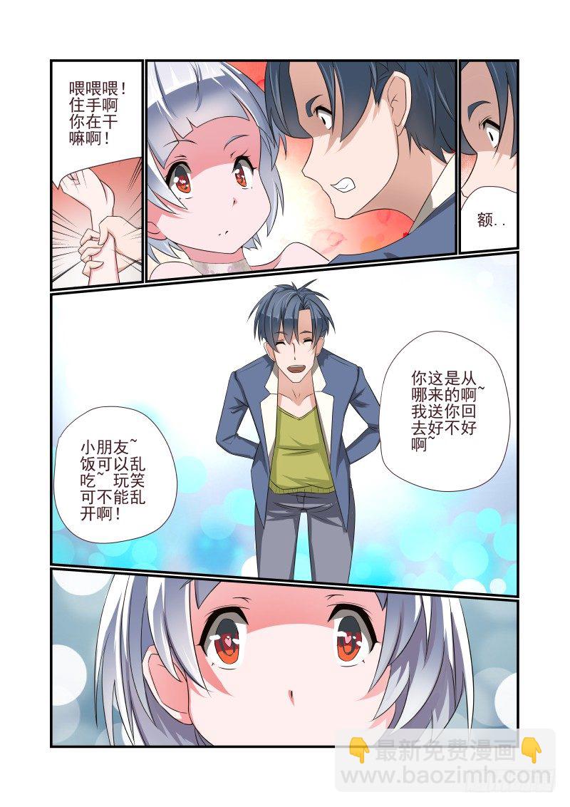 002 叫我如何是好-第2话