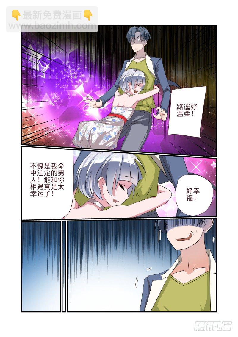 002 叫我如何是好-第2话
