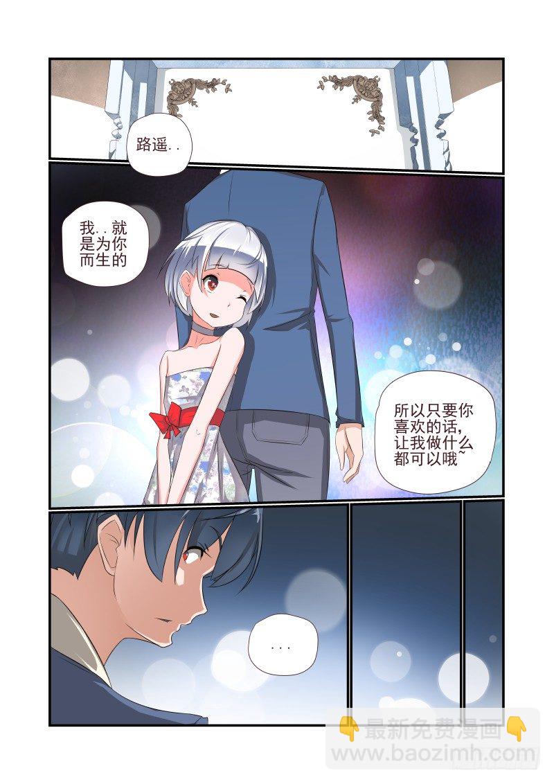002 叫我如何是好-第2话