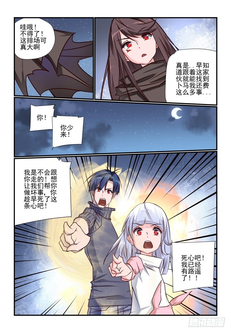100 我要打倒你-第100话