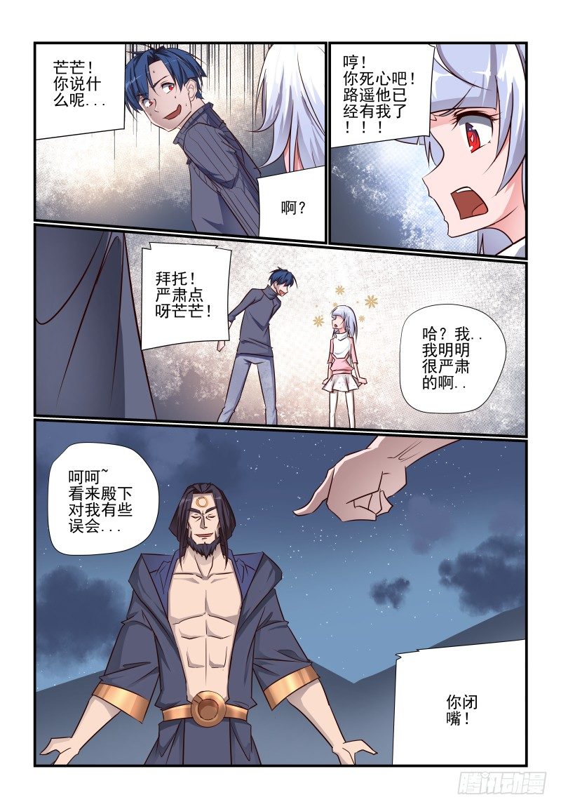 100 我要打倒你-第100话