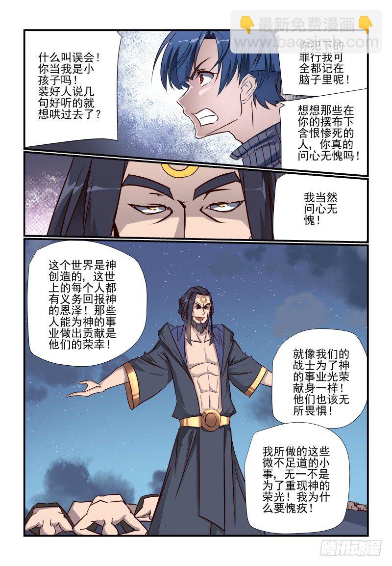 100 我要打倒你-第100话
