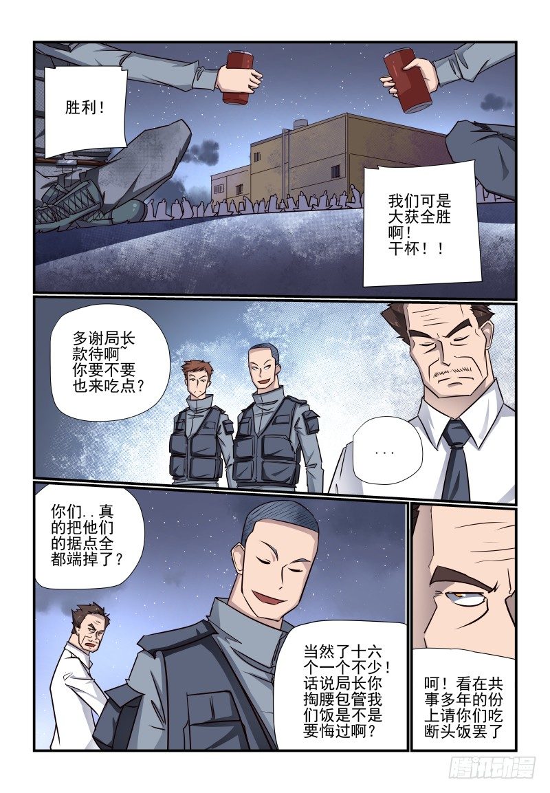 102 换衣服了啊-第102话