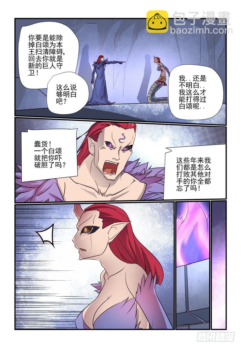 102 换衣服了啊-第102话