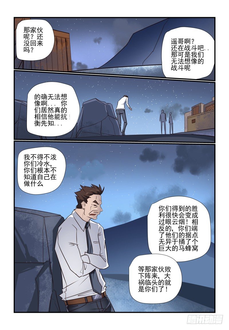 102 换衣服了啊-第102话