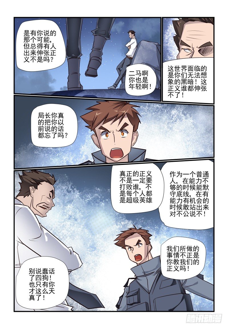 102 换衣服了啊-第102话