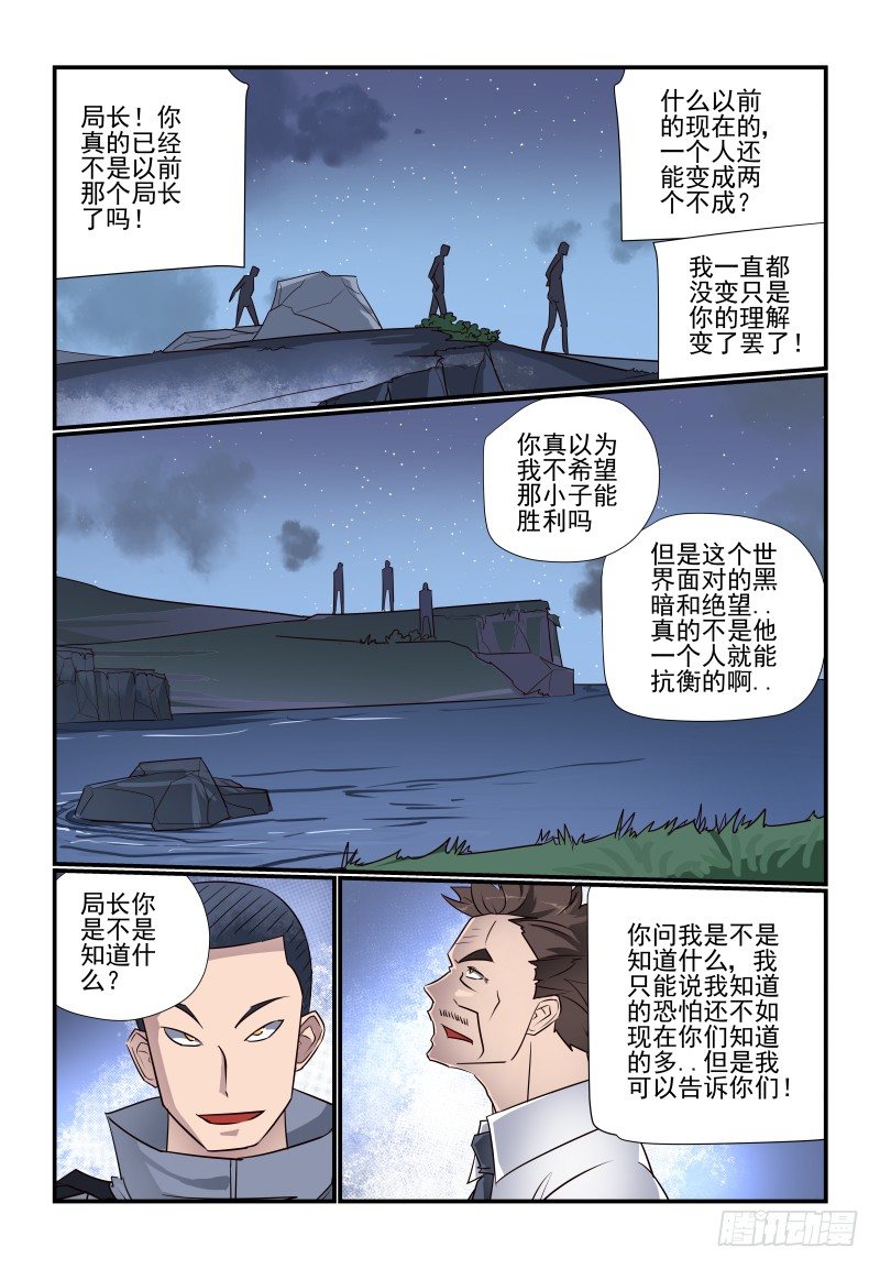 102 换衣服了啊-第102话