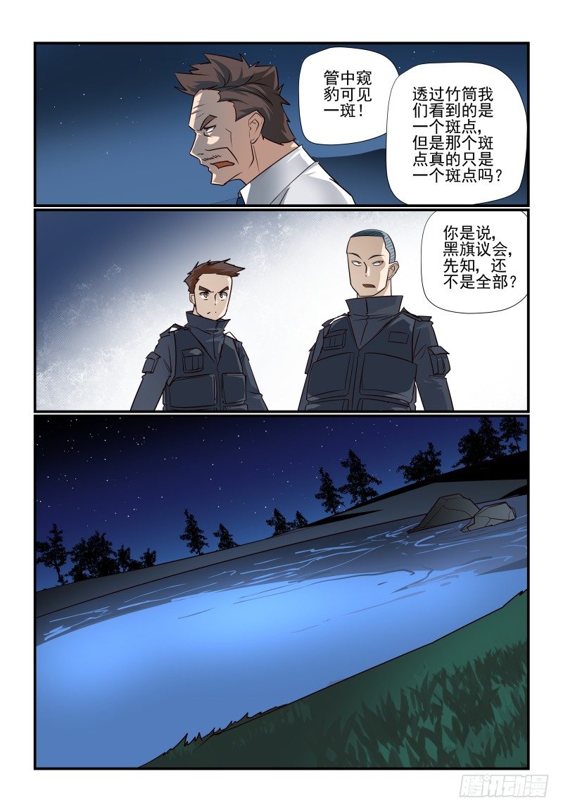 102 换衣服了啊-第102话