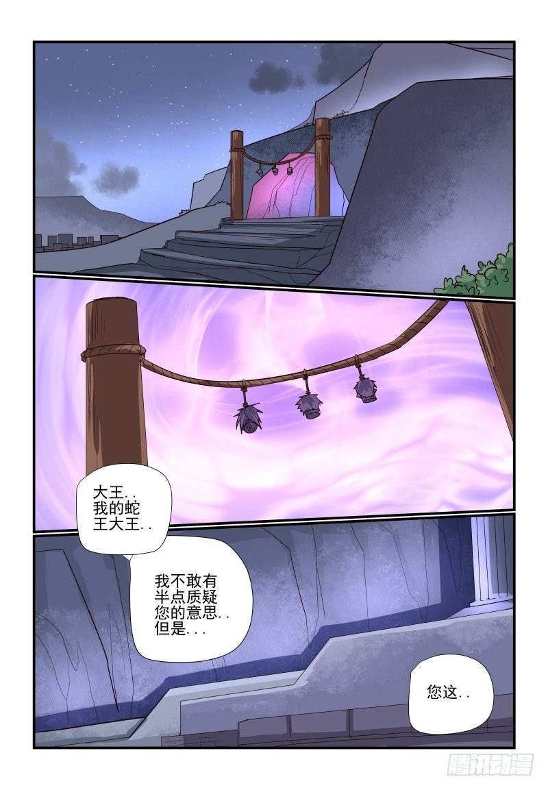 102 换衣服了啊-第102话