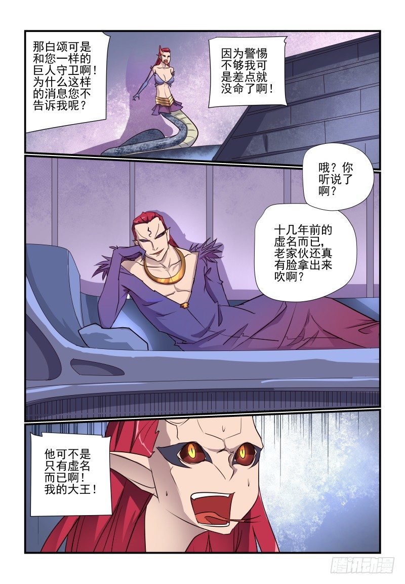 102 换衣服了啊-第102话