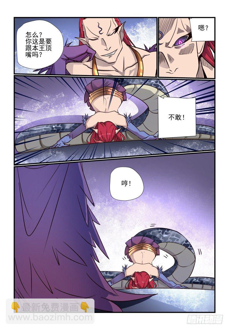 102 换衣服了啊-第102话