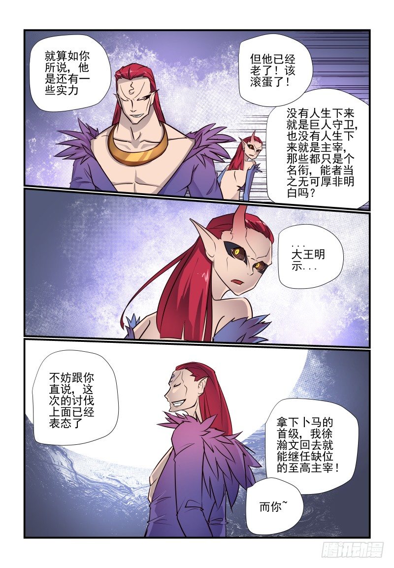 102 换衣服了啊-第102话