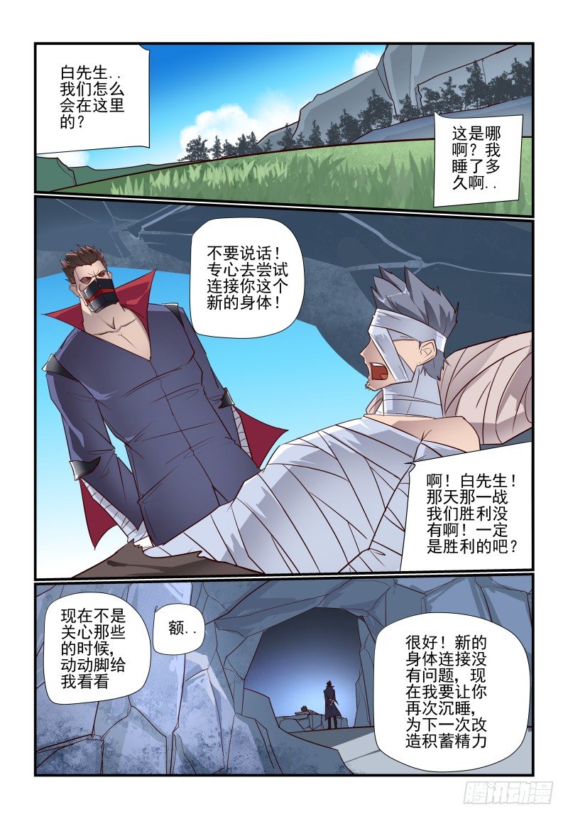 104 好烦躁啊-第104话