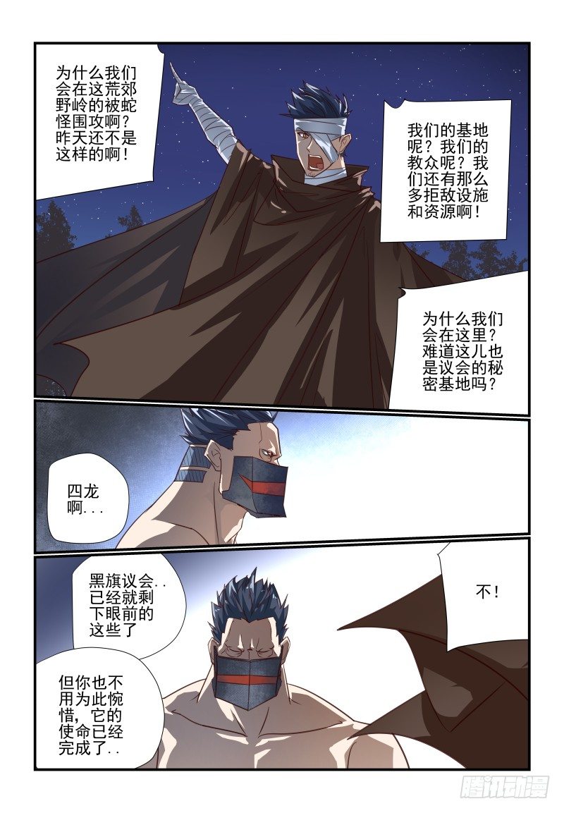 104 好烦躁啊-第104话