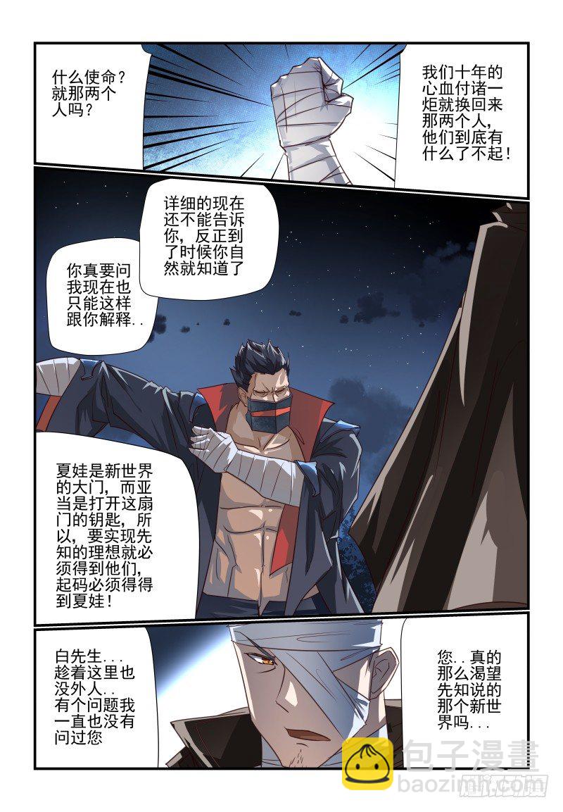 104 好烦躁啊-第104话